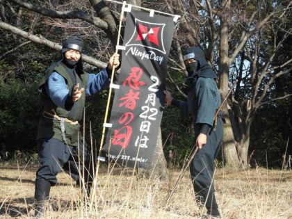 Two Ninja Days? – Japan’s Ninja Day vs International Day of the Ninja