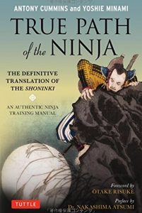 True Path of the Ninja: The Definitive Translation of the Shoninki